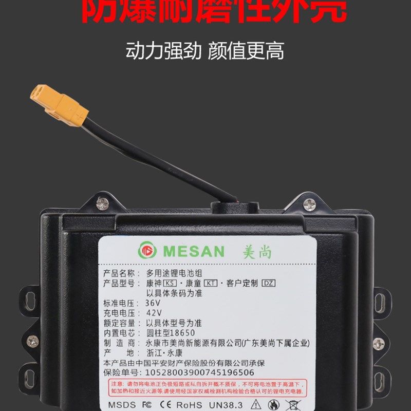 自平衡车电池42v通用漂移车电瓶大容量系梦安尚阿尔郎锂电龙吟36v