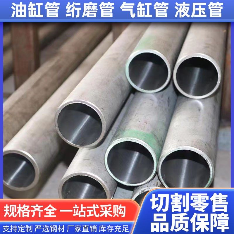 珩磨油缸管 气缸管滚压珩磨管 非标订做零售切割
