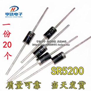 肖特基二极管SR5200 通用MBR5200 SB5200 【20个4元包邮】