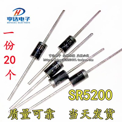 肖特基二极管SR5200 通用MBR5200 SB5200 【20个4元包邮】