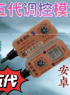 蓝德蓝牙模块蓝德四代五代调试蓝德通用7280s/7255/7235s蓝德新款