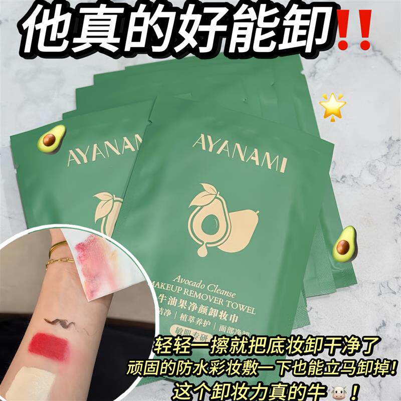 浓妆可卸!卸妆湿巾眼脸唇三合一卸妆棉温和不刺激独立包装一次性