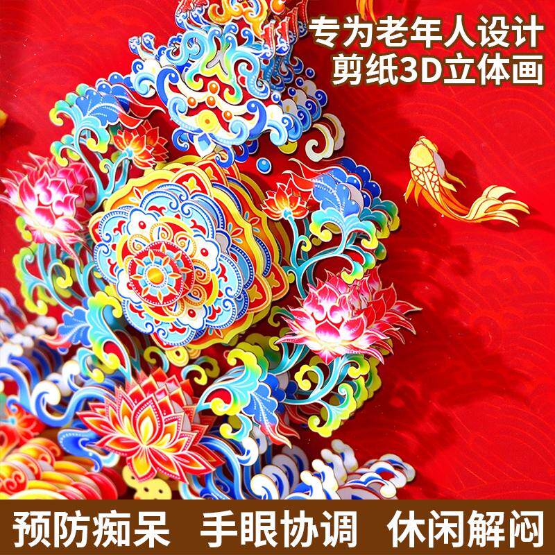 送爸爸妈妈老人的礼物送长辈生日实用父亲母亲节益智锻炼大脑礼品