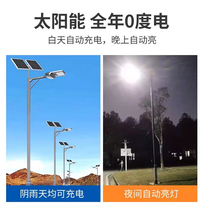 太阳能路灯6米户外庭院灯新农村led超亮乡村大功率工程道路灯杆