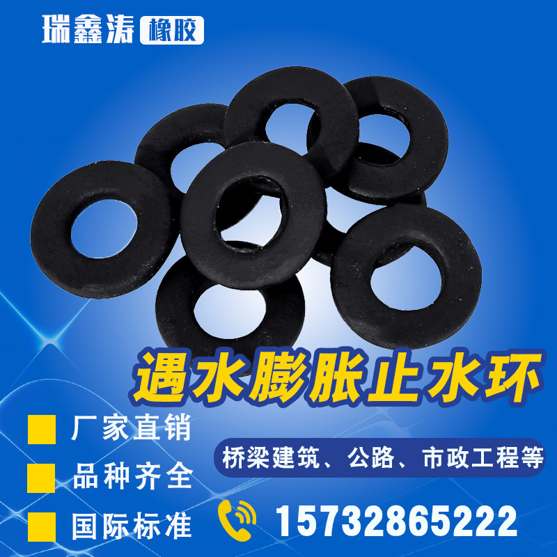 遇水膨胀止水环PVC止水垫防水建筑工程密封圈钢筋螺栓橡胶阻水圈