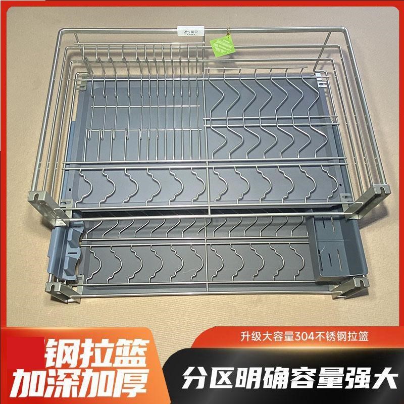 厨房三边四边拉篮扁线不锈钢橱柜拉篮置物收纳碗碟架【】