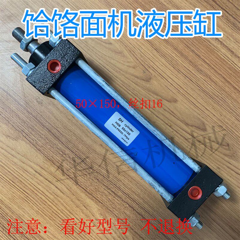 液压饸饹面机不锈钢面桶冷面机磨具片底子拉面机器压板液压缸配件