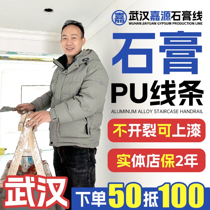 武汉双眼皮石膏线条法式pu线条背景墙虎头石膏线吊顶装饰条包安装