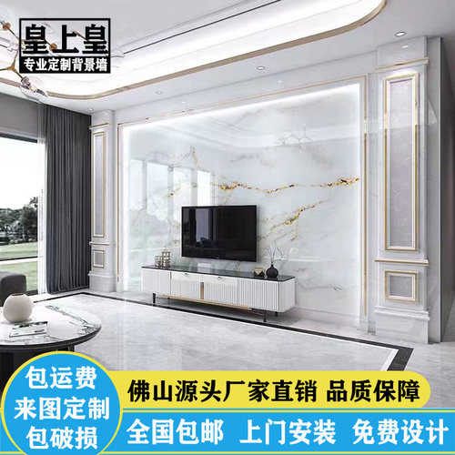大理石电视背景墙瓷砖微晶石客厅简约现代石材大板岩板轻奢影视墙