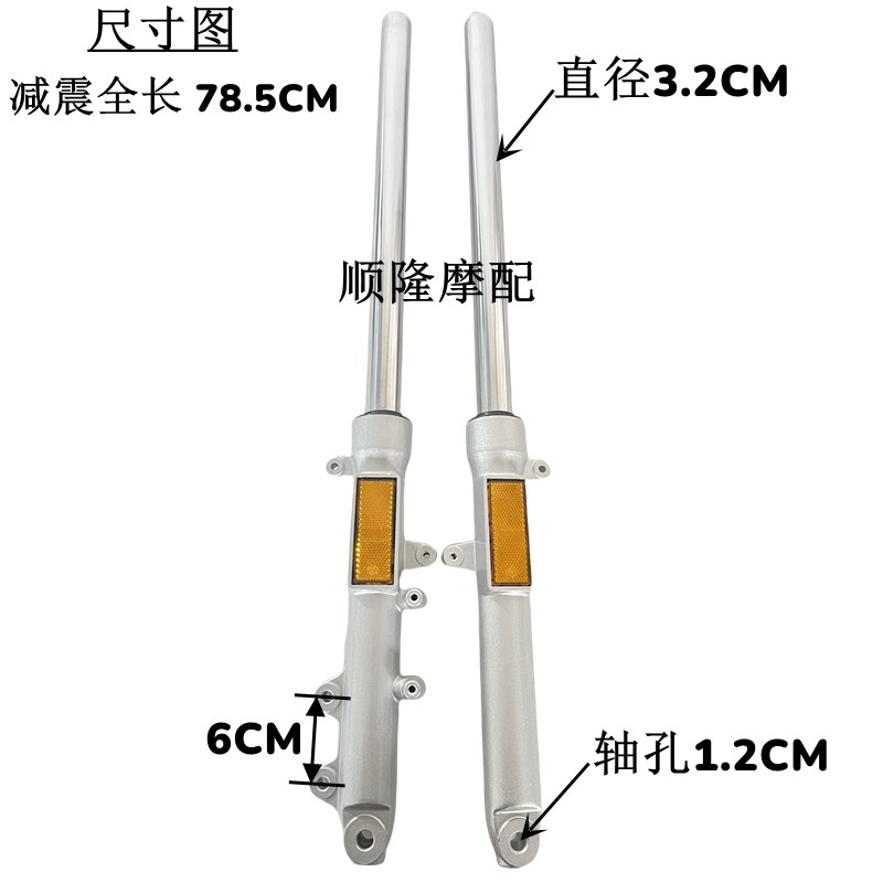 适用摩托车配件迪爽HJ150-9/9A 前减震器碟刹鼓刹前叉避震器