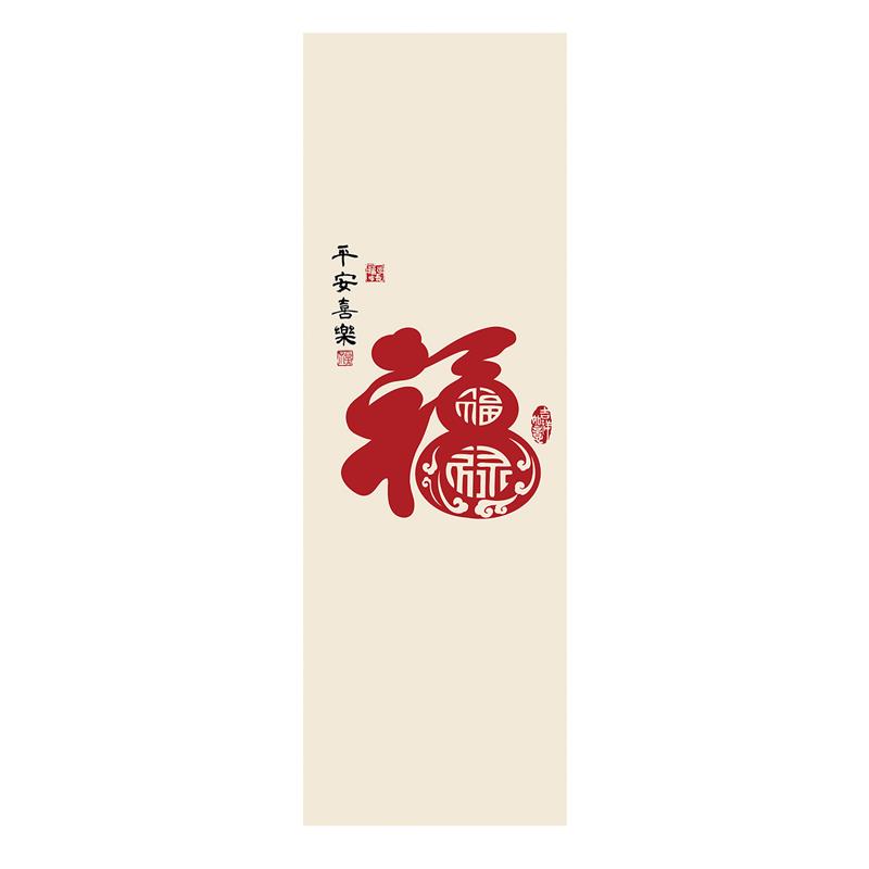 福葫芦吉祥字消防火门贴画楼道水电井房门装饰遮挡改造贴纸高级感