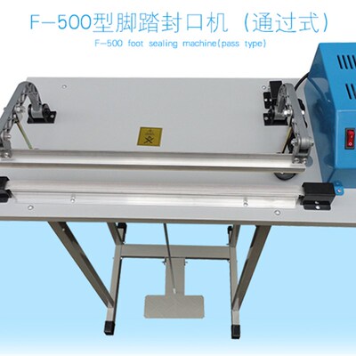 F300-F1000型通过式脚踏式封口机 收缩膜 切割机 封切机 塑封机