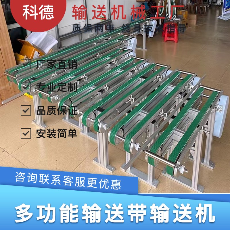 小型输送机双列同步带输送带多排宽度可调传送带传送机微型流水线