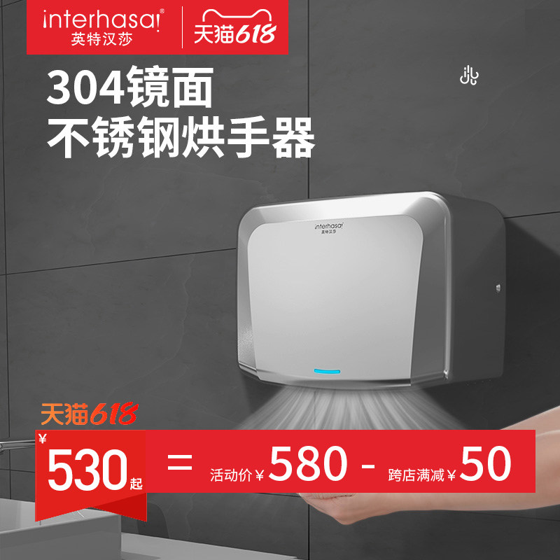 干手器全自动感应烘干机手器卫生间烘手机不锈钢商用吹手烘手器