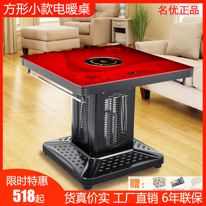 家用多功能取暖桌电暖桌方形小款烤火桌60/80/90取暖炉电烤火炉子