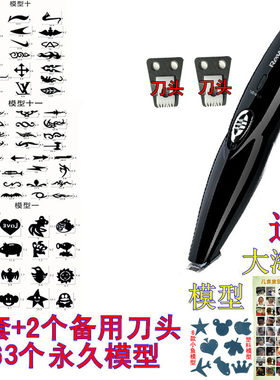 电动雕刻字理发器儿童电推剪宝宝个性发型模具剃头刀推子造型模型