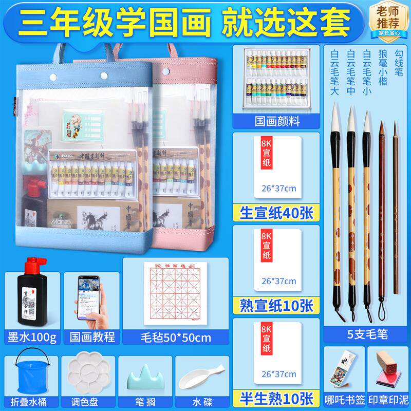 国画初学者套装小学生三年级美术工具材料包女生手提袋收纳12色颜