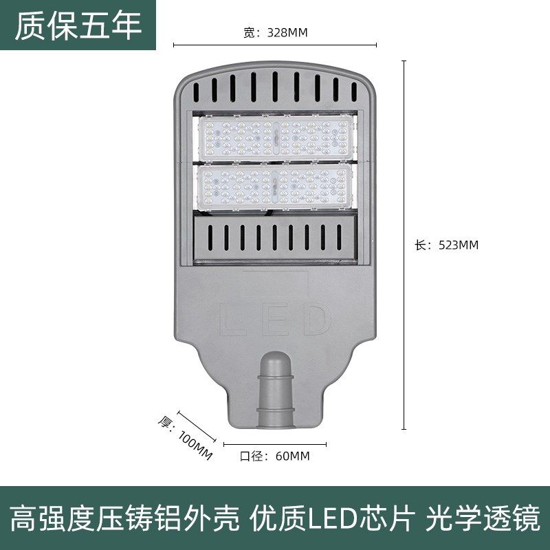 模组led路灯头市政大功率工程道路灯公园小区广场高杆新农村路灯