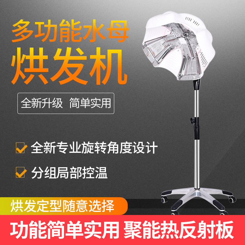 美发加热器理发店加热机器营养冷烫加热器冷烫机器热烫机器烫发机
