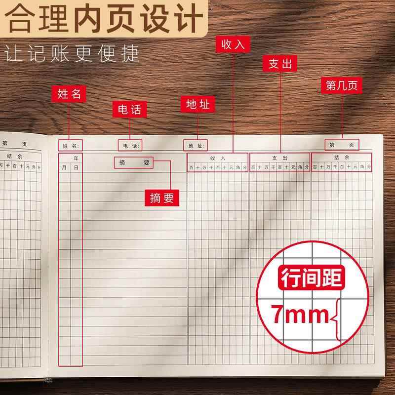 记账本店铺商用支出明细账手帐收支簿每日流水现金日记帐本公司进