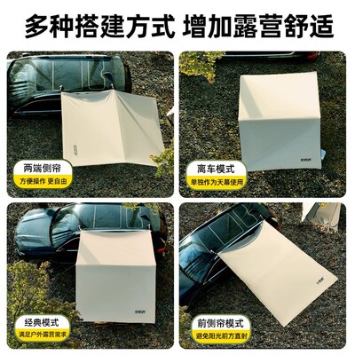 车边天幕帐篷车载suv汽车侧面车顶侧帐遮阳棚户外黑胶防晒顶棚