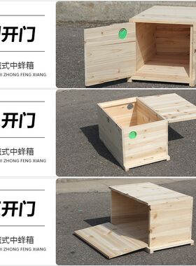 沉盖式自组装蜂箱全杉木烘干蜜蜂箱中蜂专用箱子土养诱蜂箱蜜蜂桶