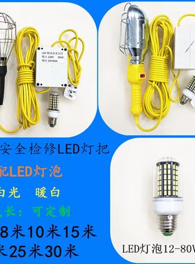 安全行灯E27螺口led灯泡玉米灯220V转低压24V36V工地仓库检修行灯
