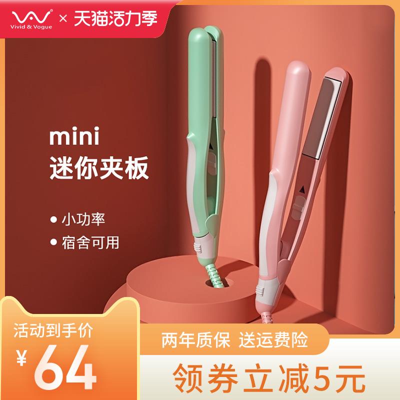 唯戈迷你小刘海夹板女拉头发小型直板夹便携式直发卷发两用直发器