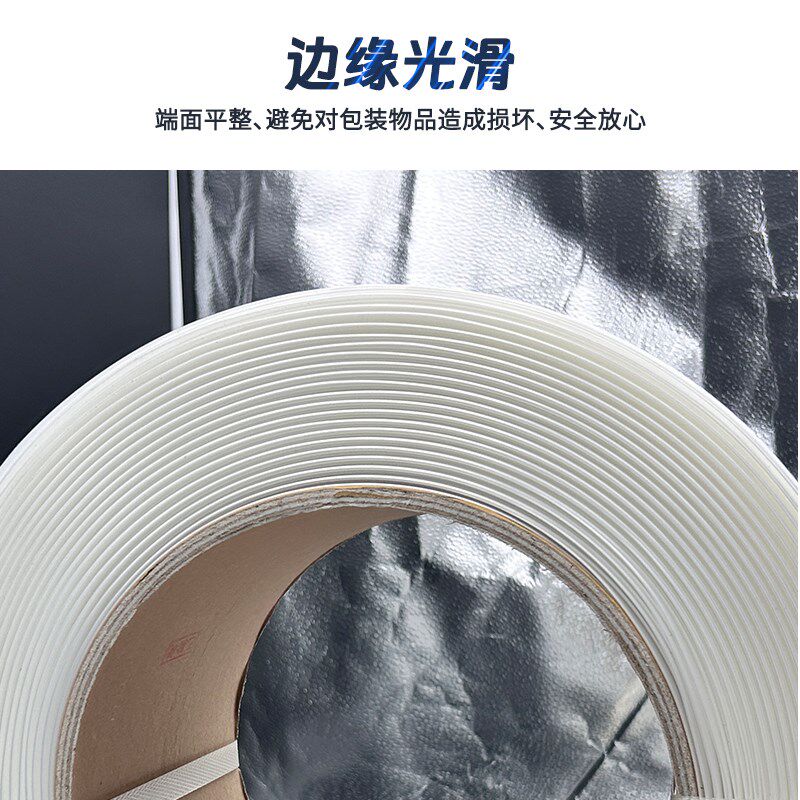 柔性聚酯纤维打包带手工打包货物捆扎带托盘捆绑带16/19/25/32mm