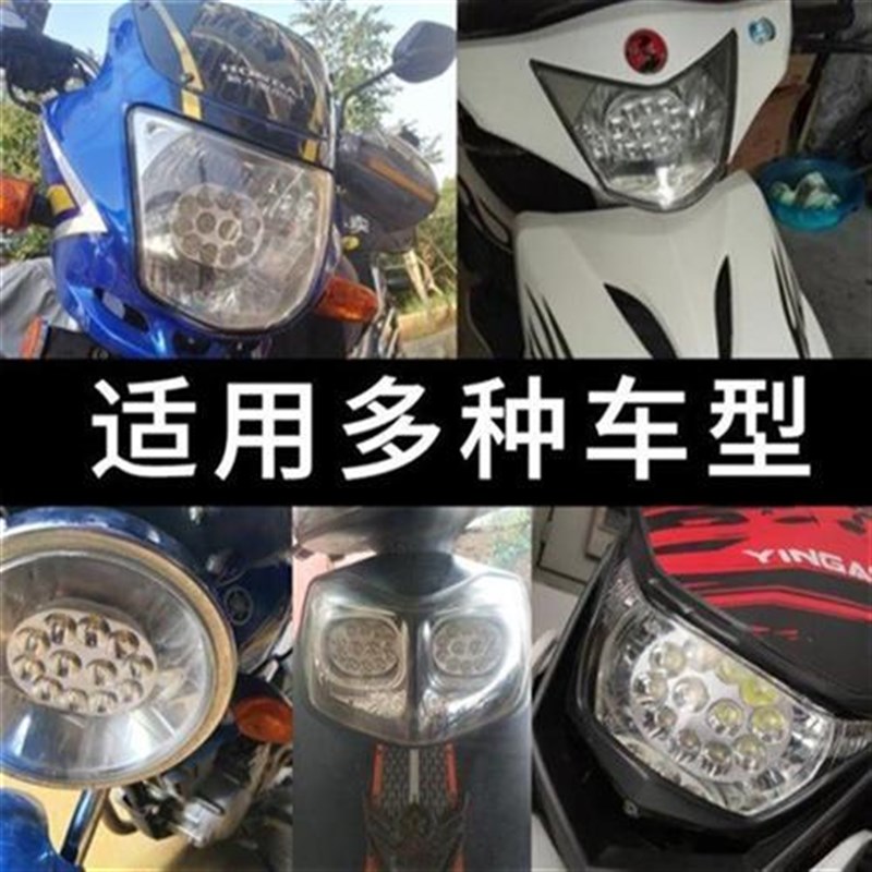 三轮车大灯超亮疝气灯摩托车led大灯强光超亮灯泡电摩内置led大灯