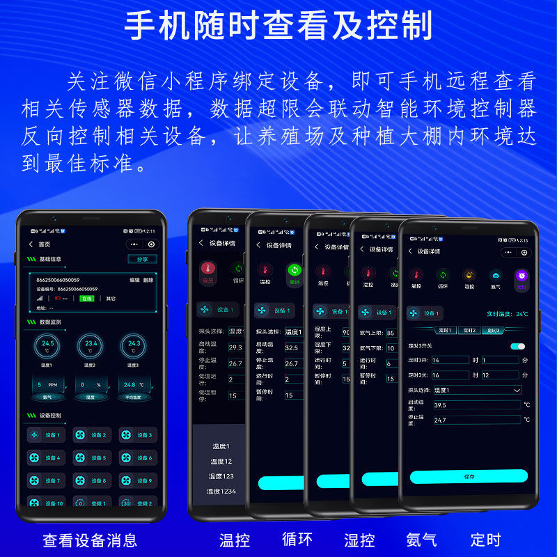 手机远程4G停电报警温控仪表温度控制器全自动控温养殖环境控制器