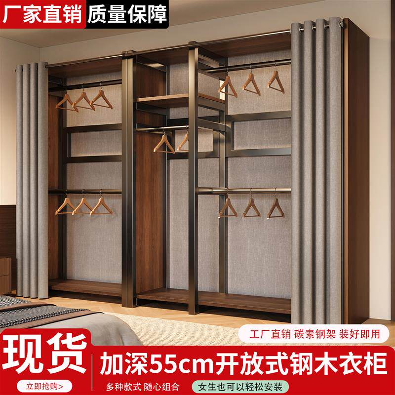 开放式钢木衣柜55cm加深自由组合衣柜家用现代简约风卧室收纳柜子
