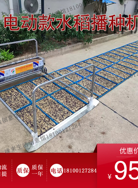 水稻育秧机稻谷播种覆土器手推式电动秧盘播种机苗床下籽大棚水田