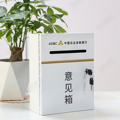 农发行意见箱便民箱适用于中国农业发展银行营业厅不锈钢便民服务