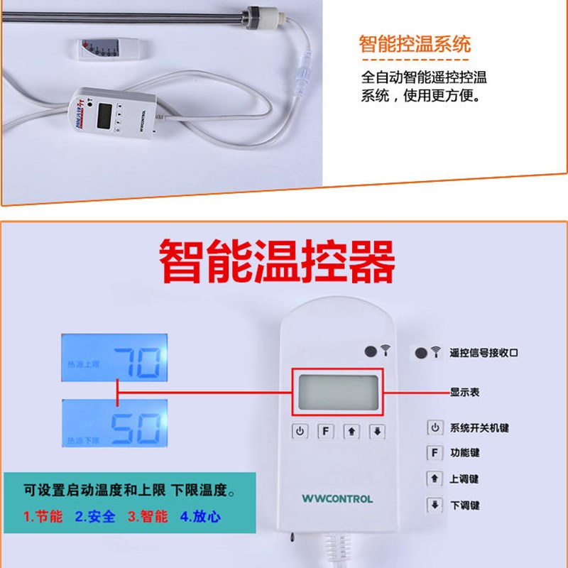 包邮智能温控电加热棒 水电暖气片电热管电暖器免接线静音发热管