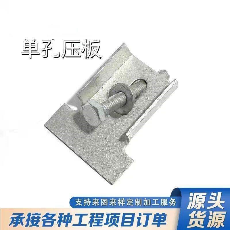 光伏新型压板方管穿刺专用压块太阳能配件支架防水单孔光伏压板