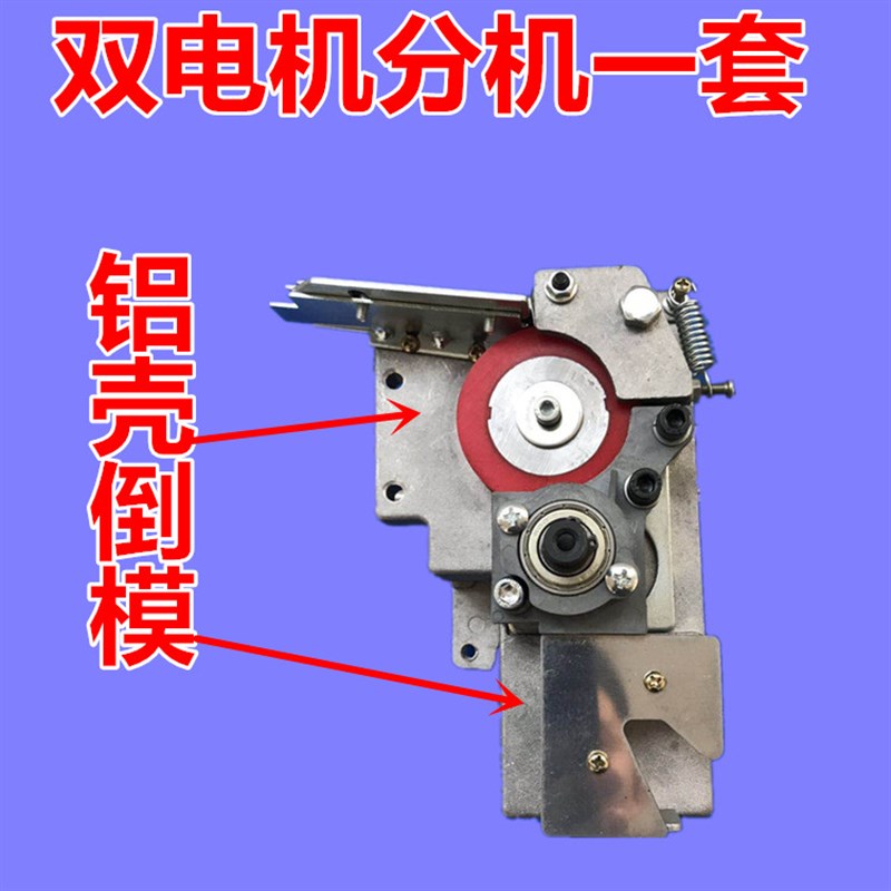半自动打包机配件双电机收送带分机橡胶轮退带分机组合一套通用型