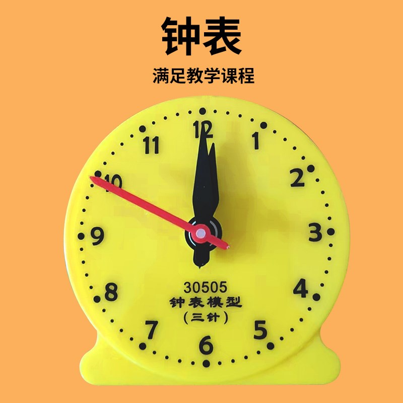 苏教版二年级下册数学教具算盘手提秤数学小棒天平计数器学具盒