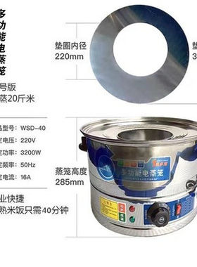 不锈刚蒸包炉电蒸笼电蒸锅台式电蒸汽炉蒸饭木桶配套蒸饭商用套装