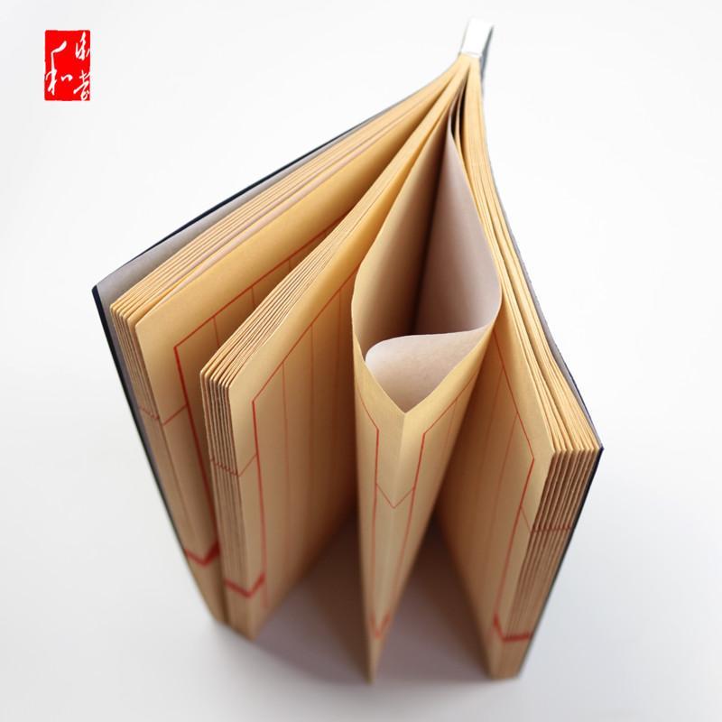 仿古宣纸古籍线装书精装函套红八行印谱抄经本半生熟家谱族谱册页
