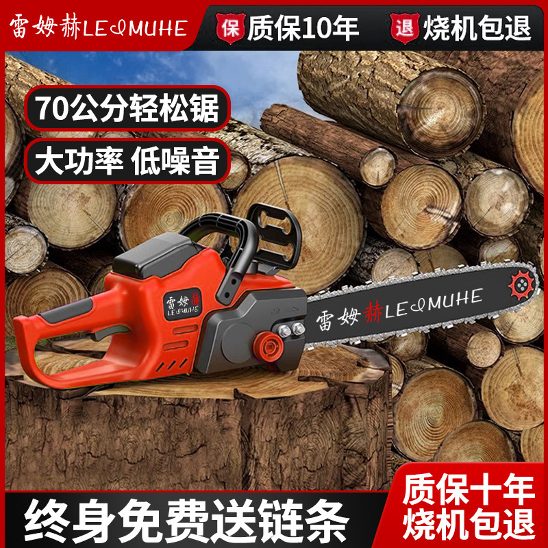 电锯家用小型手持伐木锯锂电电锯锯柴手电筒锯充电式电动手工锯大