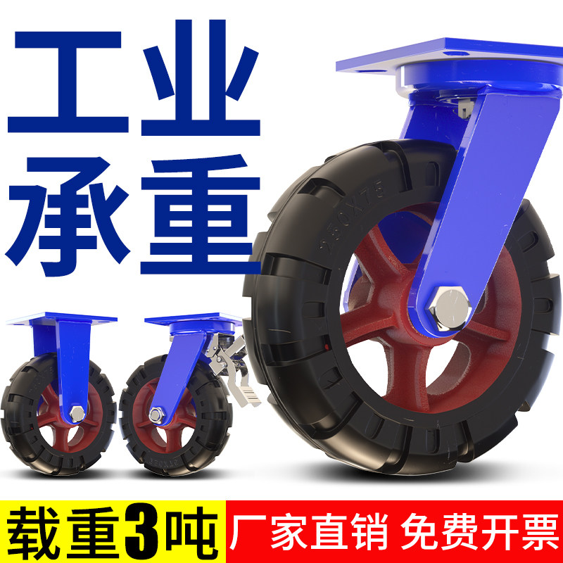 米想橡胶万向轮超重型工业承重脚轮平板车推车静音轮子铁芯轱辘