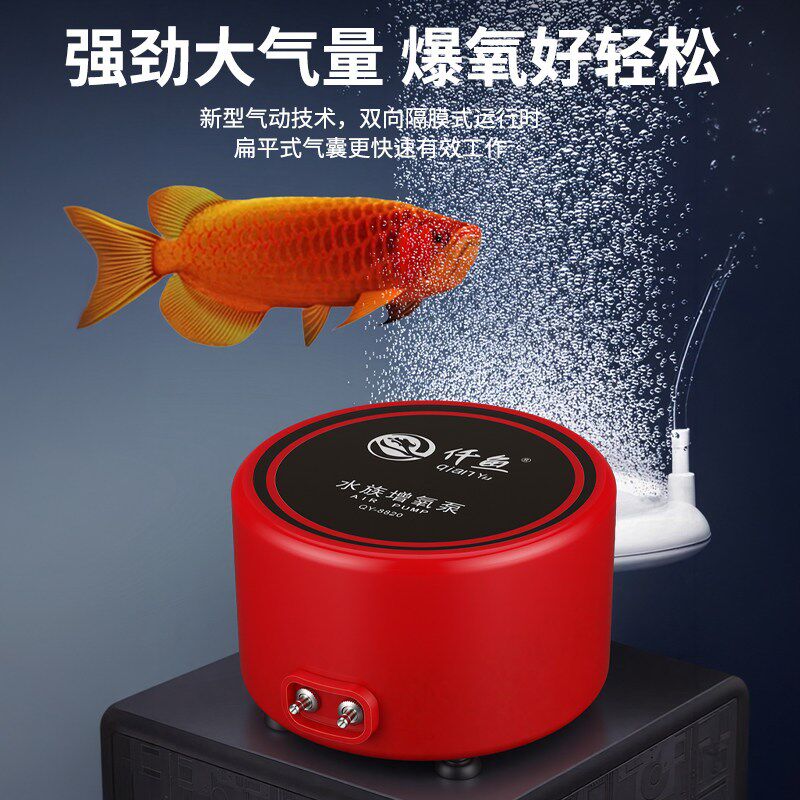 鱼缸氧气泵超静音家用大功率增氧机养鱼专用变频大气量鱼缸打氧机