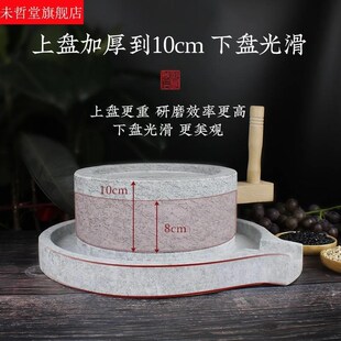 石磨底盘迷你豆浆机水磨浆石盘碾子手摇手动豆腐石墨石磨子家用
