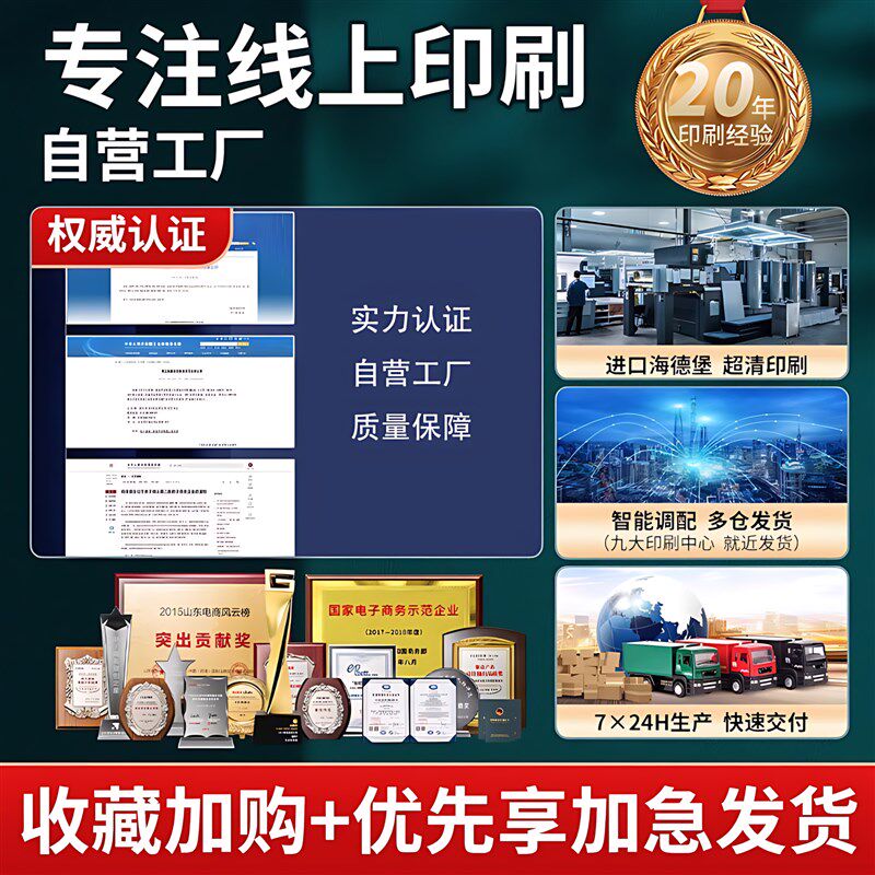 画册印刷企业宣传册定制画册订做员工手册产品说明书折页打印制作