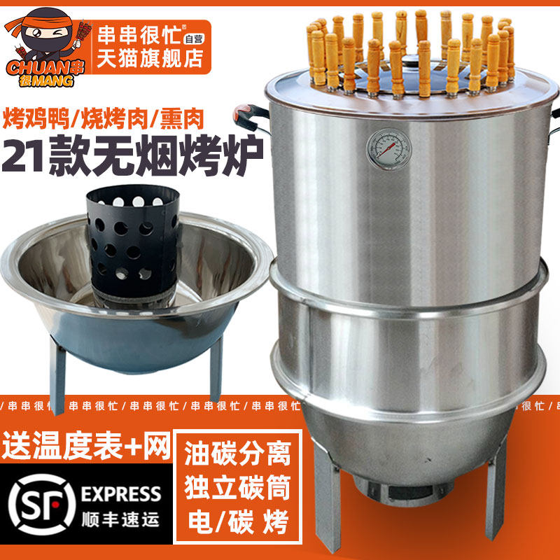 无烟不锈钢烧烤吊炉子家商用焖烤炉吊罐烤肉挂炉便携户外烧烤炉架