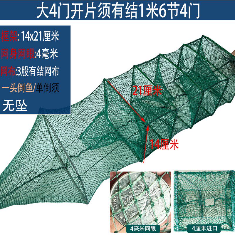 10条精品1米黄鳝笼泥鳅鳝鱼网捕鳝笼网开片须大中小二三门四门