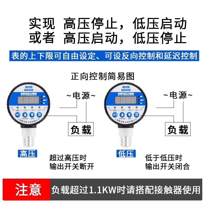 水泵智能控制器电子压力开关可调水流水压增压泵全自动热缺水保护
