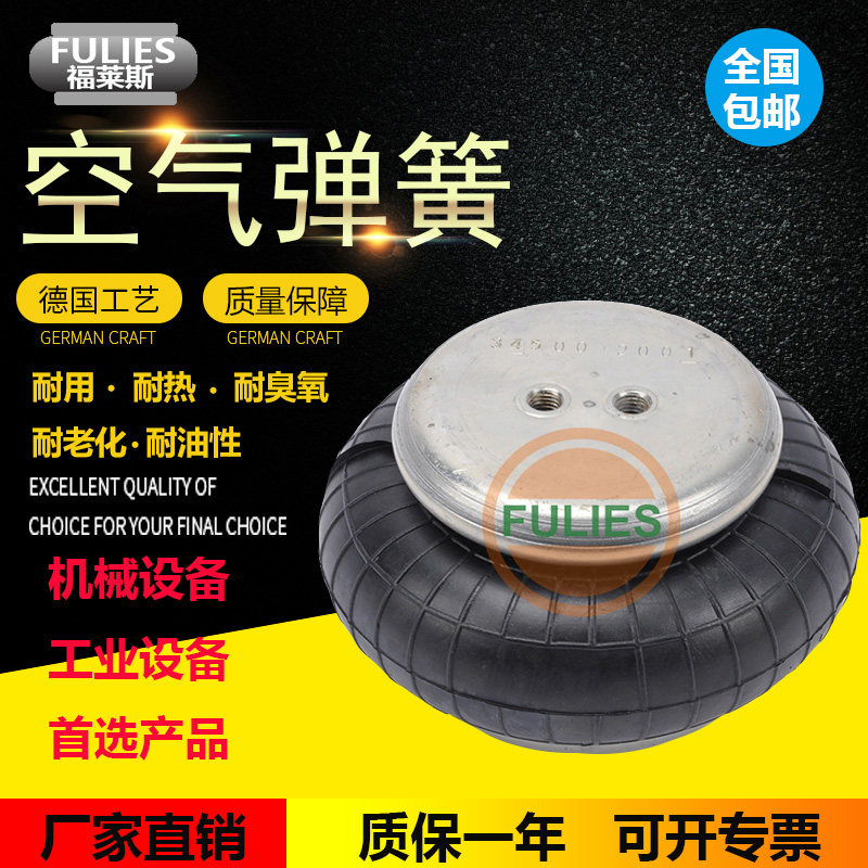 厂家直销橡胶空气弹簧 气囊减震 振动台专用减震气囊 JBF98/101-1