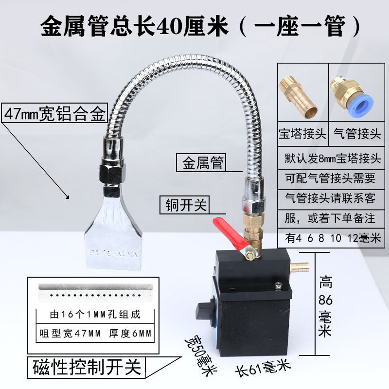 开关强磁座不锈钢40厘米长金属软管吹风喷嘴耐高温风刀冷却喷水头